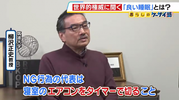 【柳泽正志】一位世界知名的权威人士解释了“睡眠新常识”:“不 【柳泽正志】一位世界知名的权威人士解释了“睡眠新常识”:“不