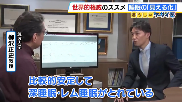 【柳泽正志】一位世界知名的权威人士解释了“睡眠新常识”:“不 【柳泽正志】一位世界知名的权威人士解释了“睡眠新常识”:“不