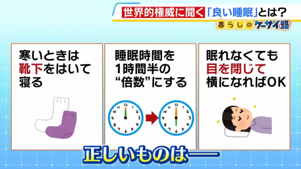 【柳泽正志】一位世界知名的权威人士解释了“睡眠新常识”:“不 【柳泽正志】一位世界知名的权威人士解释了“睡眠新常识”:“不