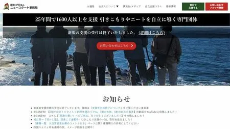 “租个大姐姐”非营利组织结束32年运营 / 146万蛰居族群 “租个大姐姐”非营利组织结束32年运营 / 146万蛰居族群
