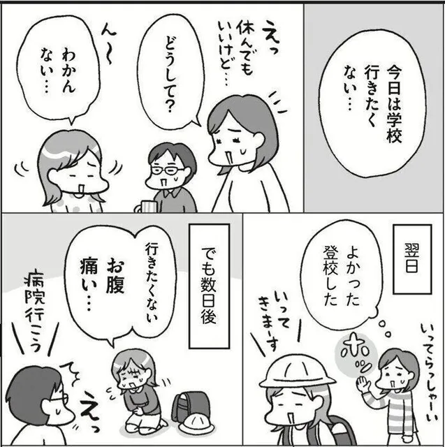 孩子们在长假后常常不愿返校。如果您的孩子说“我不想去上学”, 孩子们在长假后常常不愿返校。如果您的孩子说“我不想去上学”,