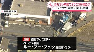 一名35岁的越南男子在群马县桐生市被捕,他用玩具枪指着一名信 一名35岁的越南男子在群马县桐生市被捕,他用玩具枪指着一名信
