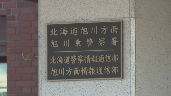 北海道旭川市逮捕了两名男子,其中一人是 52 岁的黑帮成员, 北海道旭川市逮捕了两名男子,其中一人是 52 岁的黑帮成员,
