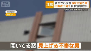 疑似入室盗窃侦查……一名身材高大、形迹可疑的男子进入一户人家 疑似入室盗窃侦查……一名身材高大、形迹可疑的男子进入一户人家