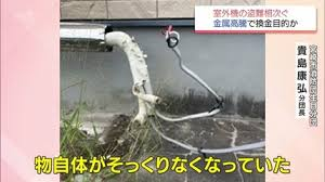 在发生一系列空调室外机盗窃案后,高知县加强巡逻,一名54岁男 在发生一系列空调室外机盗窃案后,高知县加强巡逻,一名54岁男