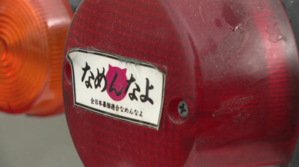 一名大阪府高中男生因涉嫌从JR京叶线偷窃扶手而被捕。他告诉车 一名大阪府高中男生因涉嫌从JR京叶线偷窃扶手而被捕。他告诉车