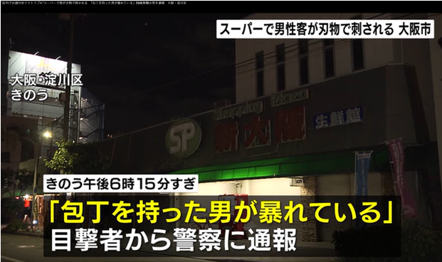一名顾客在超市内因进出通道发生争执,随后被对方用刀刺伤。 一名顾客在超市内因进出通道发生争执,随后被对方用刀刺伤。