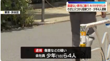 两名青少年持铁管砸碎长野县饭田警署玻璃并闯入 警员拔枪警告将 两名青少年持铁管砸碎长野县饭田警署玻璃并闯入 警员拔枪警告将