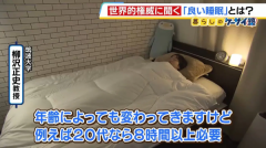 【柳泽正志】一位世界知名的权威人士解释了“睡眠新常识”：“不