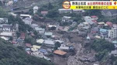 热海泥石流灾害造成28人死亡，责任究竟在谁？