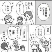 孩子们在长假后常常不愿返校。如果您的孩子说“我不想去上学”，