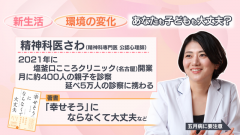 “长假过后我感觉很不好……” 这会不会是五月忧郁症？