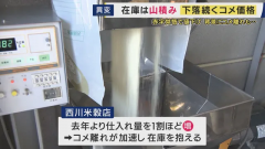 为什么“大米骚动”突然逆转，价格下跌了？
