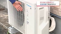 在发生一系列空调室外机盗窃案后，高知县加强巡逻，一名54岁男