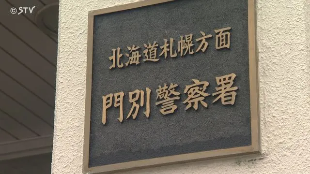 进山作业成不归路!北海道52岁社长单人进山失联,清晨被猎人发 进山作业成不归路!北海道52岁社长单人进山失联,清晨被猎人发