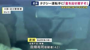 一名42岁男子因涉嫌威胁出租车司机而被捕。他威胁司机说“把钱 一名42岁男子因涉嫌威胁出租车司机而被捕。他威胁司机说“把钱