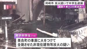 名14岁的中学生因涉嫌纵火焚烧车库而被捕,车库已被完全烧毁, 名14岁的中学生因涉嫌纵火焚烧车库而被捕,车库已被完全烧毁,