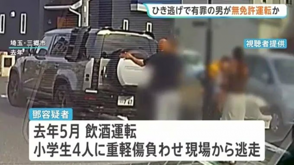 法庭上的“谎言”:酒驾撞飞4名小学生刚获缓刑,43岁外籍男子 法庭上的“谎言”:酒驾撞飞4名小学生刚获缓刑,43岁外籍男子
