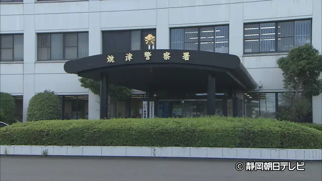 静冈惊现网络诱拐案!22岁男子利用SNS诱骗初中女生离家出走 静冈惊现网络诱拐案!22岁男子利用SNS诱骗初中女生离家出走