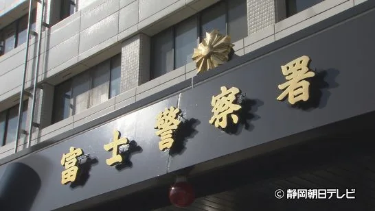静冈富士市惊现邻里纠纷升级恶性案! 静冈富士市惊现邻里纠纷升级恶性案!