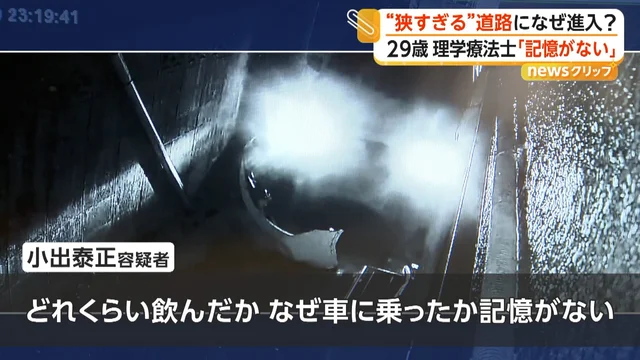血液酒精狂超基准值5倍!福冈29岁理疗师极度大醉夜闯窄巷,连 血液酒精狂超基准值5倍!福冈29岁理疗师极度大醉夜闯窄巷,连
