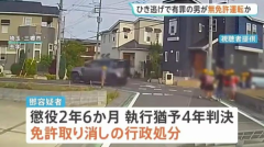 法庭上的“谎言”：酒驾撞飞4名小学生刚获缓刑，43岁外籍男子