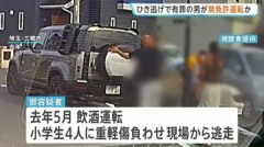 法庭上的“谎言”：酒驾撞飞4名小学生刚获缓刑，43岁外籍男子