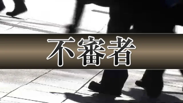 仙台太白区惊现两大变态狂魔!40岁墨镜男骑车尾随小学生疯狂偷 仙台太白区惊现两大变态狂魔!40岁墨镜男骑车尾随小学生疯狂偷