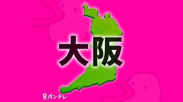 “我根本没打算杀他!”东大阪42岁同居女友拂晓引爆血案:手持 “我根本没打算杀他!”东大阪42岁同居女友拂晓引爆血案:手持