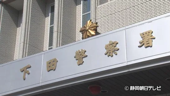 放狠话称“要对别人动手”!东伊豆町25岁中国籍酒店员工涉嫌恐 放狠话称“要对别人动手”!东伊豆町25岁中国籍酒店员工涉嫌恐