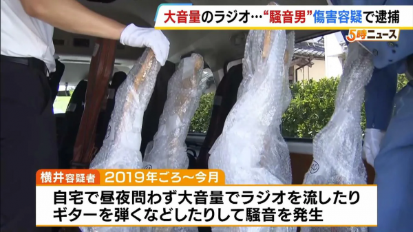 昼夜不停大音量播放收音机、弹吉他折磨邻居 昼夜不停大音量播放收音机、弹吉他折磨邻居