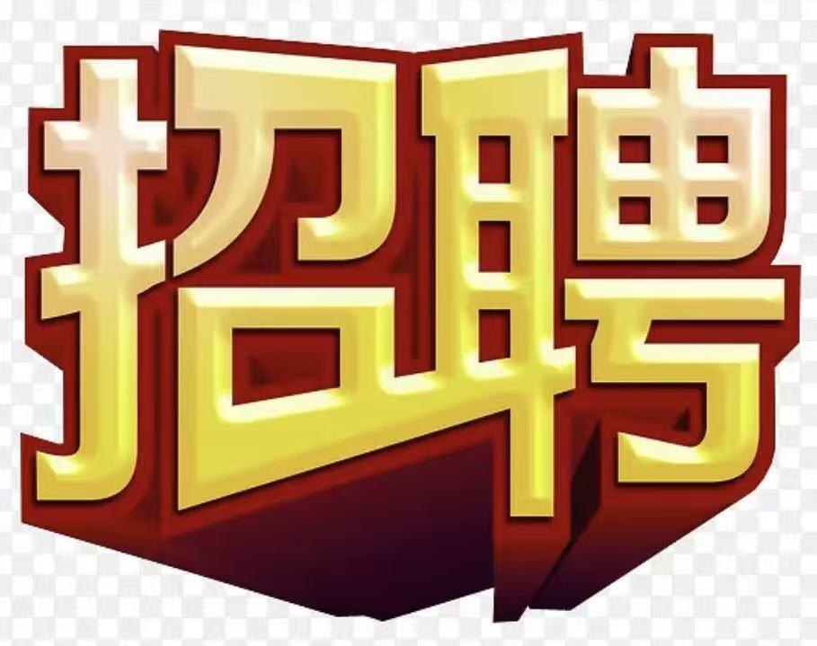 新浦安一分钟,招厨房辅助一名。无经验可,不需要日语。 时薪~ 新浦安一分钟,招厨房辅助一名。无经验可,不需要日语。 时薪~