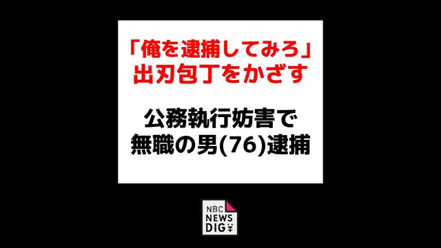 喝大酒主动通报警方“我要带刀去交番”,民警上门劝阻竟出示菜刀 喝大酒主动通报警方“我要带刀去交番”,民警上门劝阻竟出示菜刀