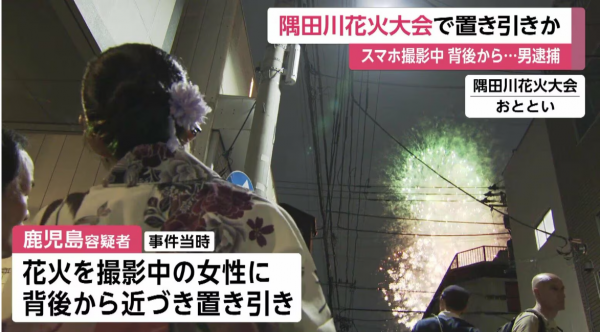 跑去东京游玩挥霍一空,24岁小伙隅田川花火大会趁乱盗窃,趁游 跑去东京游玩挥霍一空,24岁小伙隅田川花火大会趁乱盗窃,趁游