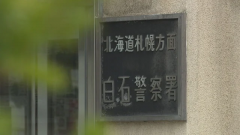 “你这臭小子,老子整死你!”58岁醉酒老汉大闹白石区役所,竟 “你这臭小子,老子整死你!”58岁醉酒老汉大闹白石区役所,竟