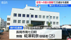 怒火中烧失去理智！25岁无业女子携带气枪喷灯、打火机闯入民宅