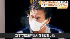 酒后遭取笑演变成殴斗！61岁男子“越想越气”怒回家提16厘米