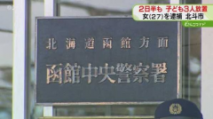 餐饮店内暴打陌生人！醉酒男被捕后在警察署撕毁逮捕公文
