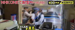 骇人听闻的职场霸凌！为阻止员工辞职竟逼其“全裸爬电线”、自制