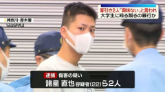 名古屋这起“黑帮电影都不敢这么拍”的荒诞案，3名19到20岁